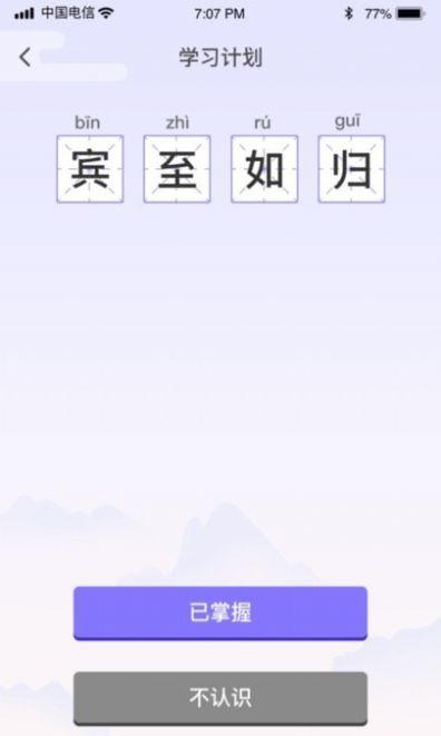 成语强人app软件下载v1.0.0