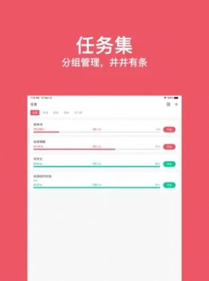 番茄自习室app最新版v1.0