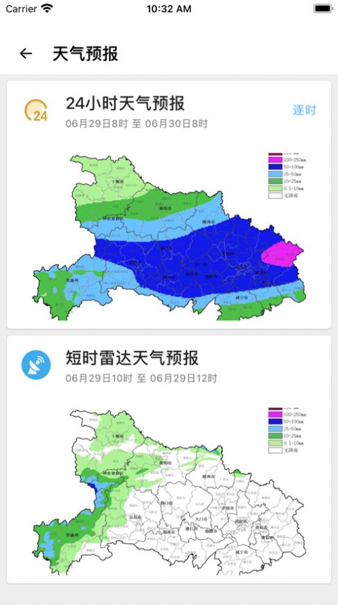 湖北山洪移动端软件手机版下载1.0