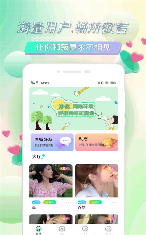 探花圈交友app官方下载v1.0.0