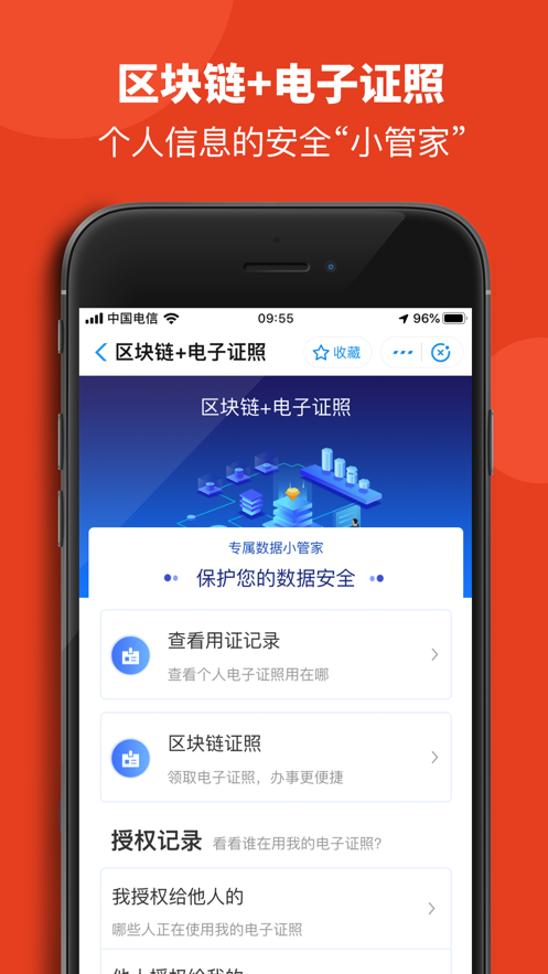 赣服通个人档案查询官网下载（附教程）v5.0.4