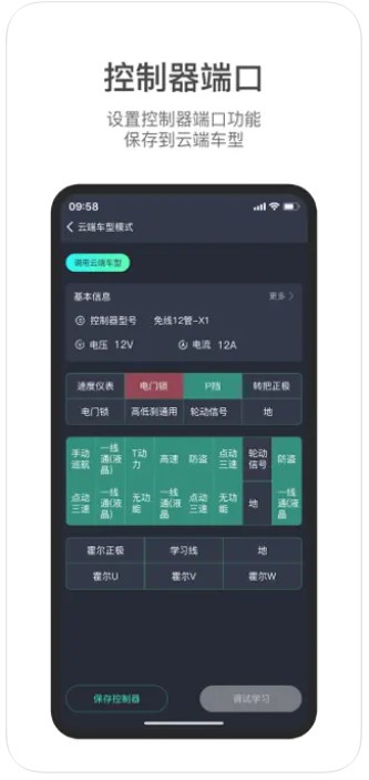 锡劲智行app官方下载v1.0