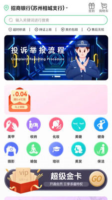 约局Ujolly交友app官方下载v1.4.8