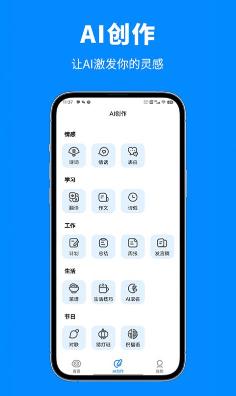 人工智能助手app手机版下载v3.0.0