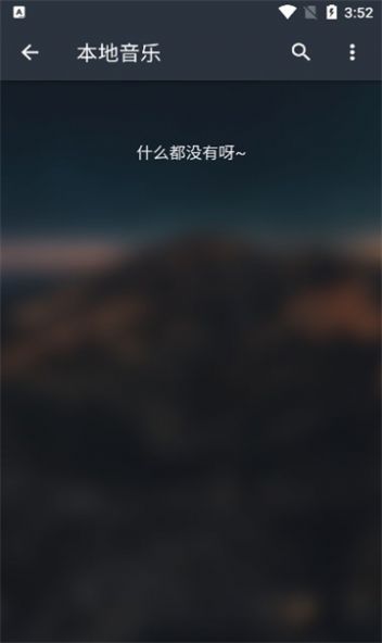 MusicFree音乐插件app官方下载v0.0.1