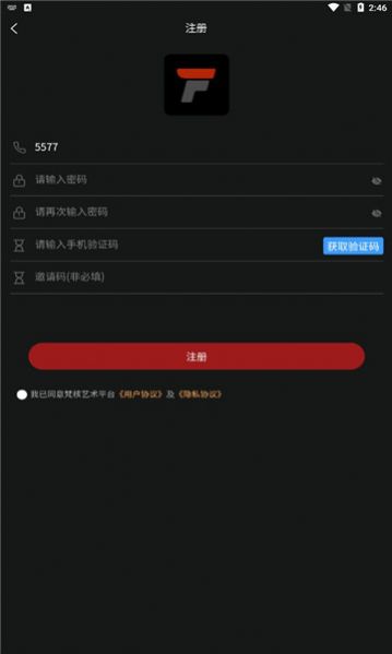 梵核艺术平台app官方下载v1.0.9