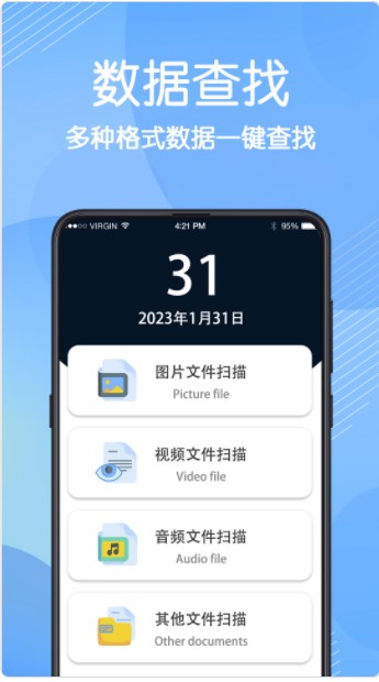 强力数据管理大师app官方下载v1.0