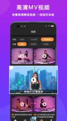 DJ城市串烧app软件下载v3.3.2