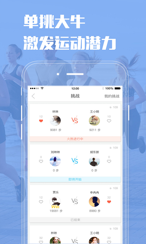 企业咕咚官网app下载v3.2.0