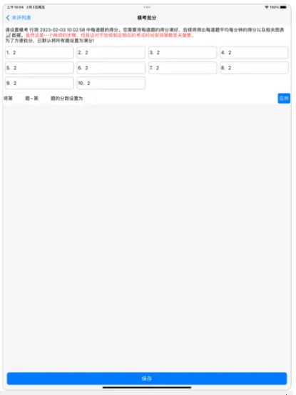 模考计时app手机版下载V1.0