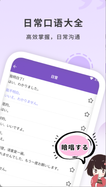 日本语app学习教育最新版v1.5