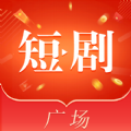 短剧广场app免费版下载v1.3.0