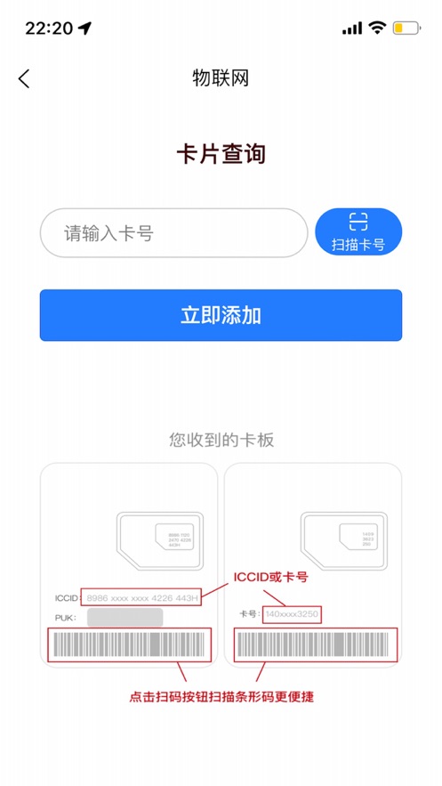 e联通信流量助手下载v1.0