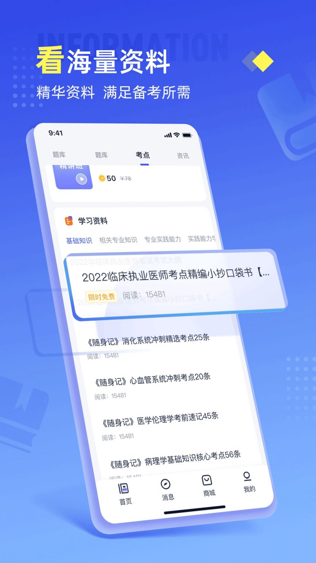 准题宝app软件官方下载v1.0