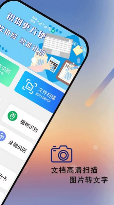 扫描图片扫描王app手机版下载v3.0.4.0