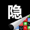 悟空隐藏图标app手机版下载v1.0.0