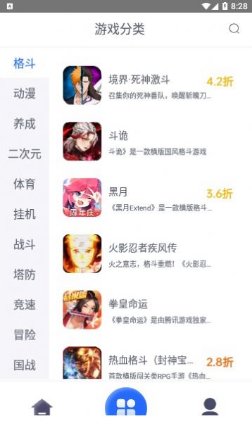 至尊手游盒子app官方最新版下载v1.0.0