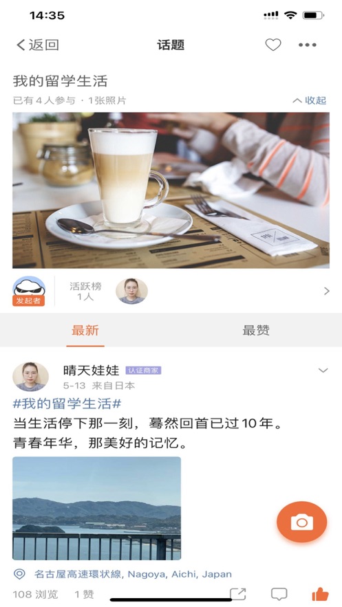 信乐华人社区app官方下载v1.0