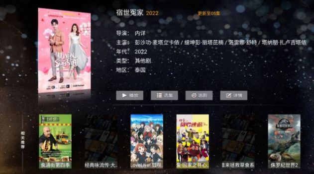 快狗TV盒子app官方下载v2.1