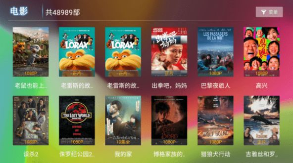 飞扬TV版5.5版本最新下载图片1