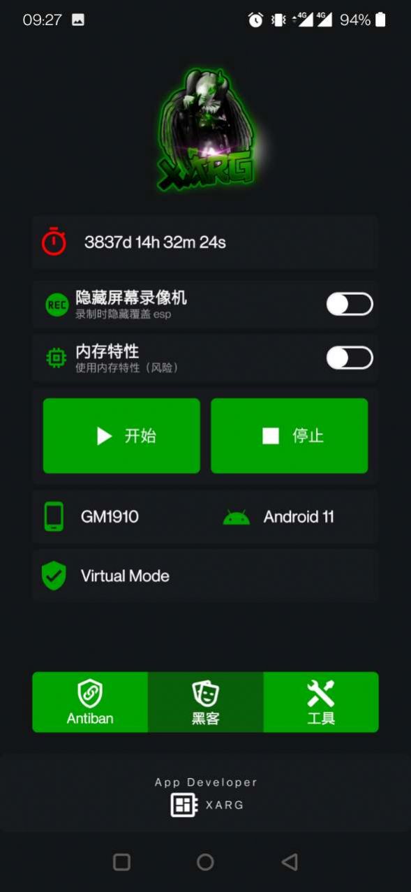 红ar框架免费版下载v2.6