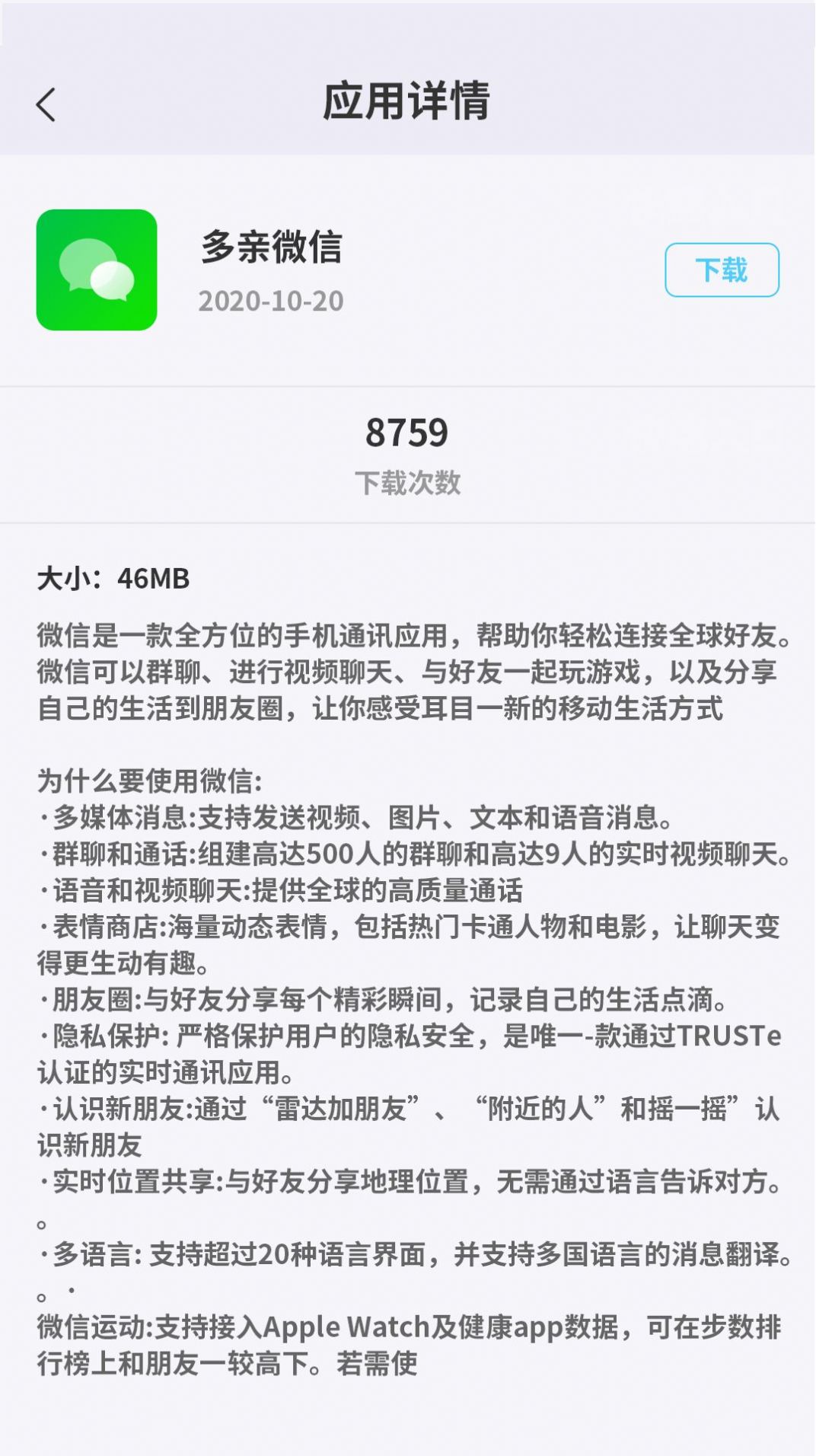 多亲应用市场app官方下载安装v1.2.4