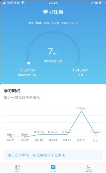 执业药师公需app苹果版下载v1.0.8