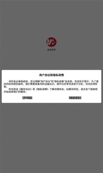 课优陪学下载官方app(优培优学)v1.0.2