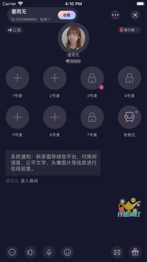 秋茶语音app苹果版ios下载v1.9.1