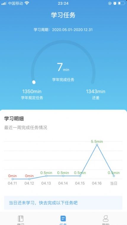 执业药师公需app官网新闻手机版下载v1.0.8