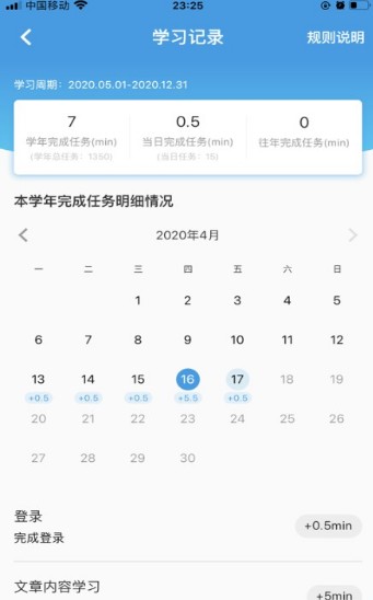 执业药师公需app苹果版下载v1.0.8