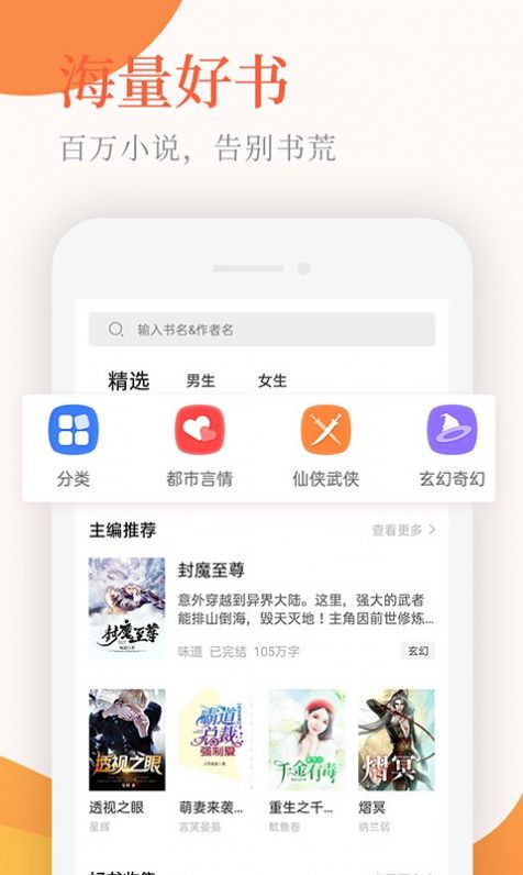 小说亭最新版app下载v2.3.2