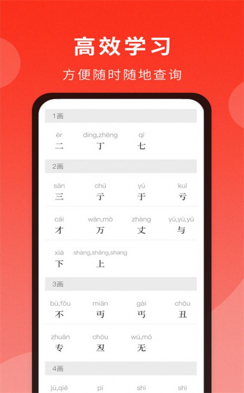 耕耘通用词典app下载v1.0.1