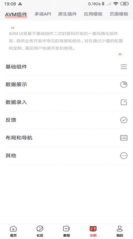 友开发软件app下载v1.0.0