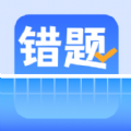 图饰错题整理app手机版v1.0