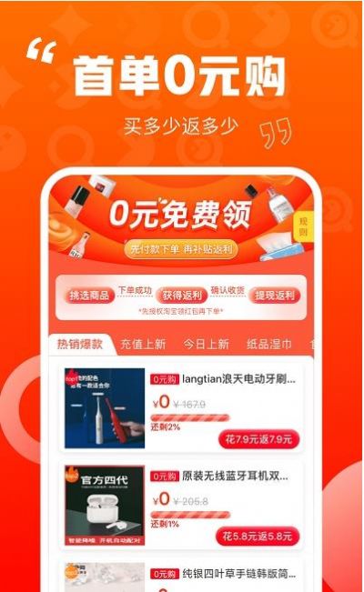 乐省喜报app下载苹果版官方v2.0.0