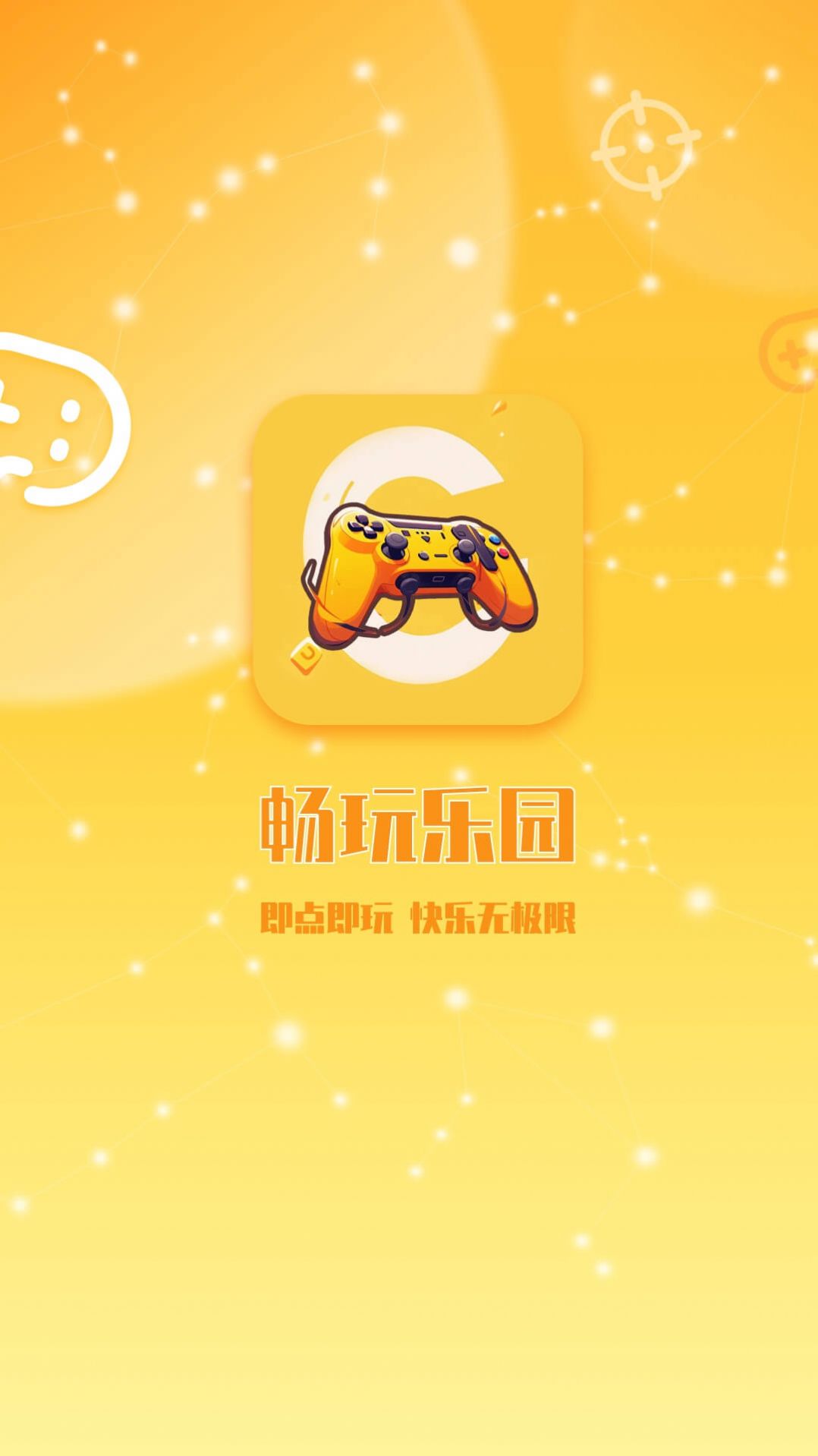 畅玩乐园游戏盒官方app下载v1.0.14