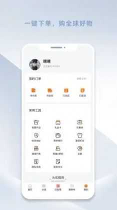 yiyishop电商平台官方版v1.0.3