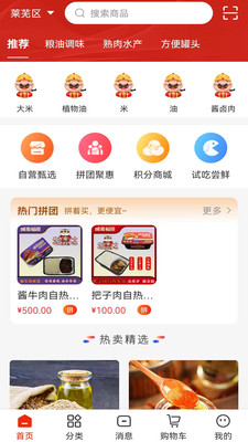 中粮金米仓app官方下载v1.0