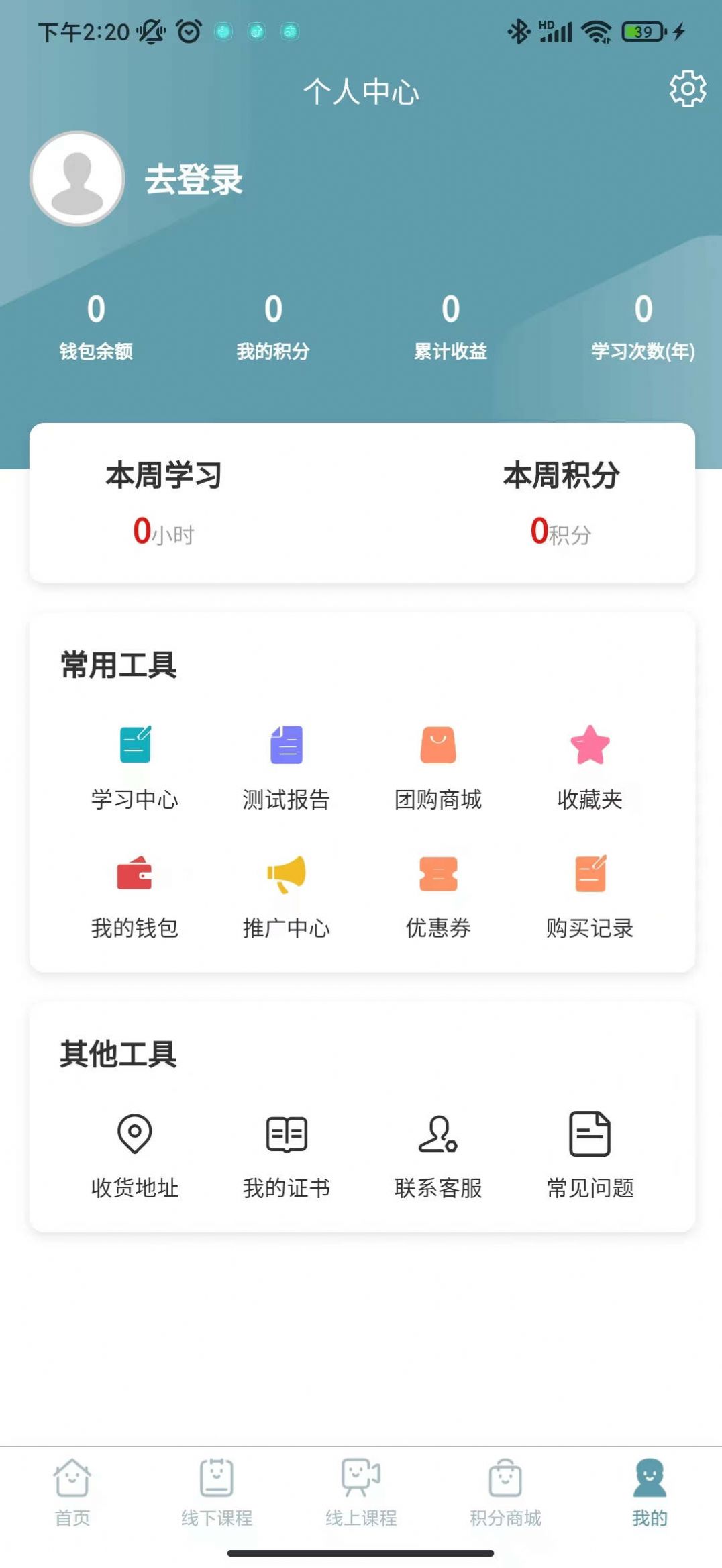 心师心理咨询教育appv1.0.0