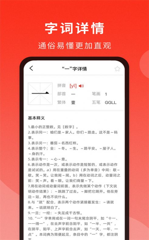 耕耘通用词典app下载v1.0.1