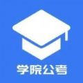 三盛学院公考appm免费v1.0.1.3