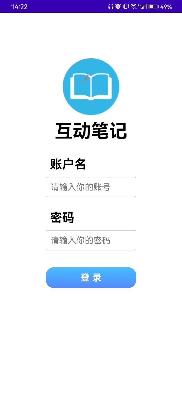 互动笔记app手机版下载v1.0