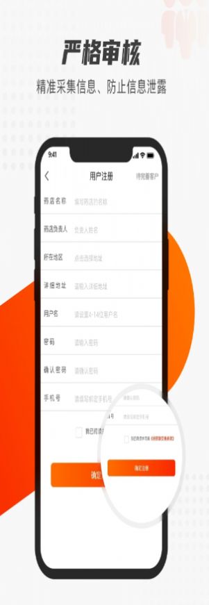 好药联团队app手机版下载v1.5.1