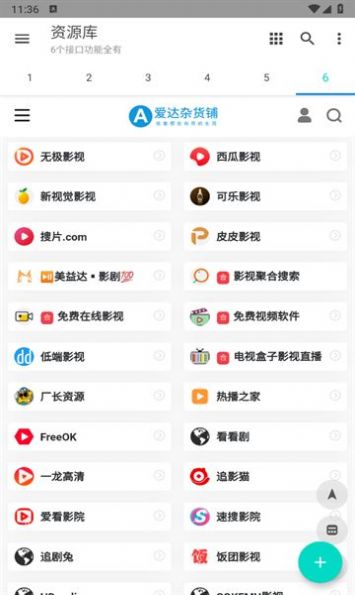 多功能资源库软件免费下载v1.0.0