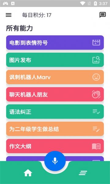 snapgpt智能聊天免费版下载v1.0.47