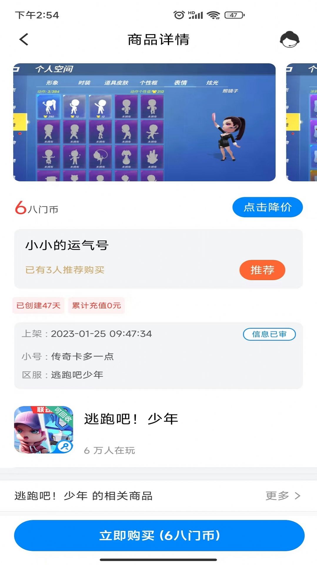 光环联盟游戏账号平台app免费最新版下载v3.8.9.1