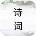 诗词之旅app最新版v1.0.0