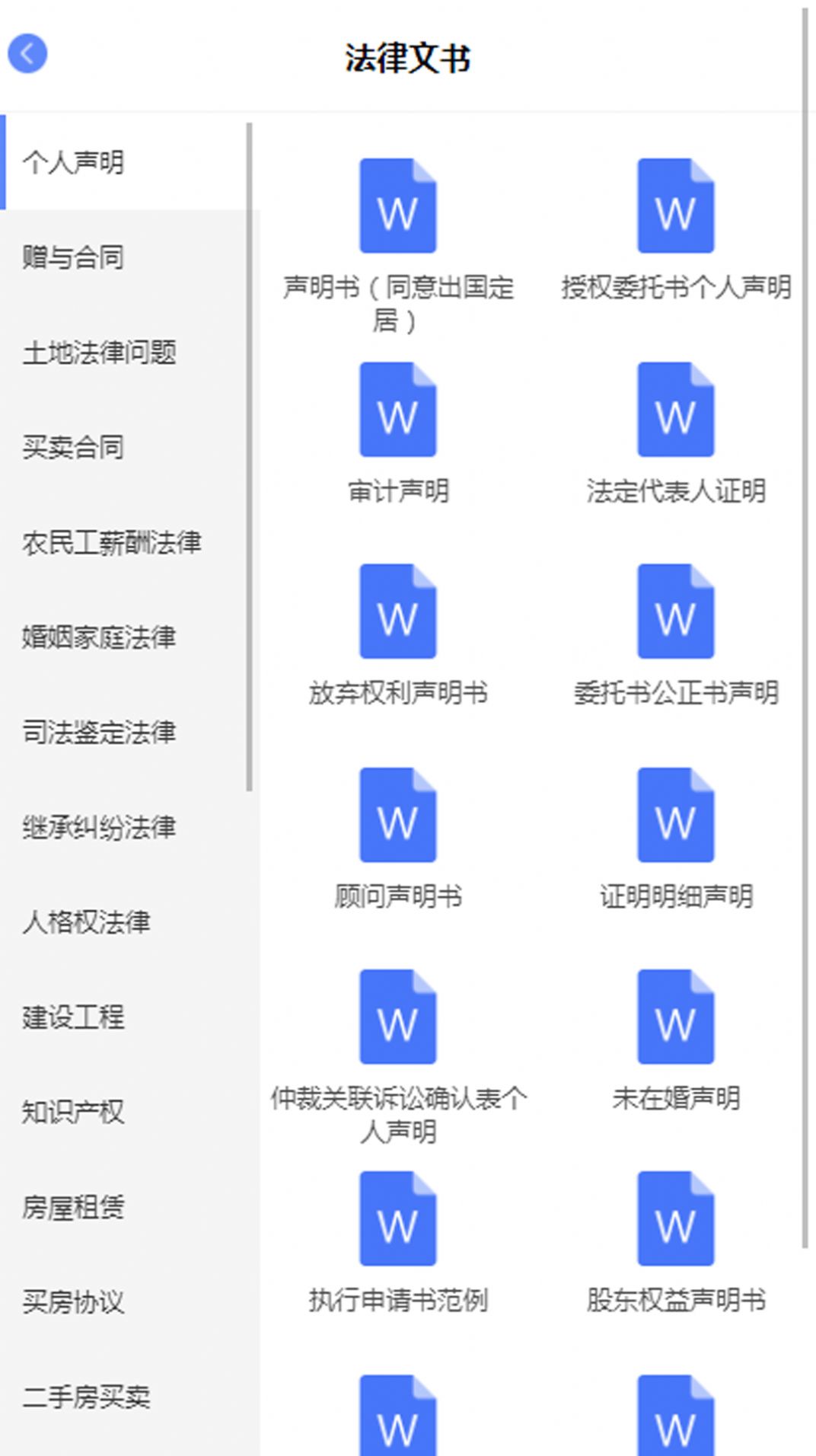 散讼法律安卓手机版下载v1.1.0