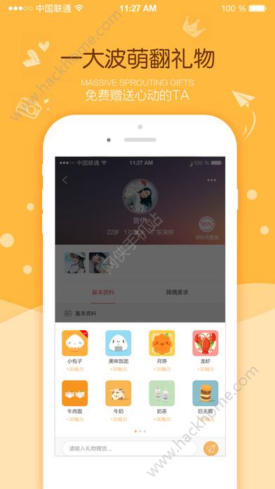 我主良缘软件app下载手机版v5.5.7